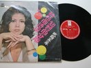 Taiwan Pop Funk LP HAI SHAN LS 2320 Unknown female artist LISTEN