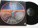 Korean Psych LP RUN WAY WHAL JU RO korea psych fuzz JIGU LISTEN