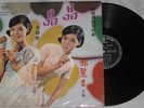 Chinese Hong Kong Taiwan Singapore Teresa Teng LP record Yeu Jow AWK 010