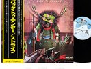 STRIFE back to thunder UK Heavy JAPAN orig LP w/OBI rare  [FREE P+P]