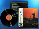 OST / PINK FLOYD More 1969 JP David Gilmour OBI LP G3487