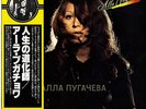 ALLA PUGACHEVA / S/T 1978 JAPAN LP w/ OBI