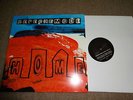 Depeche Mode Home UK 12