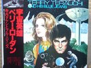 Takeshi Terry Terauchi Perry Rhodan Japan Rock Funk Eleki Breaks  Hear