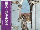 JAPANESE AUDIOPHILE PRESSING BY NIPPON PHONOGRAM - GENESIS - TRESPASS - MINT