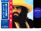 DEMIS ROUSSOS (APHRODITE'S CHILD) forever and ever JAPAN '76 LP w/OBI [FREE P+P]