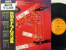 ?EXCITING DRUM SOUNDS richard gold rare 2LP w/OBI japan dj funk breaks LISTEN