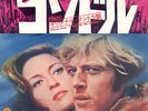 Dave Grusin Condor 3 Days Of The Condor Funky OST Japan PS HEAR