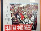 H.K Cantonese Opera ?? ?? ??? ??? *???????* CROWN 3pcs 10