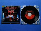AC/DC - 7