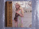 MINT LIMITED ED SIGNED THE ART OF LOLA BOBESCO 5LP JAPAN RECORDINGS