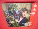 PAUL McCARTNEY *Christmas Kisses* Sealed Limited Edition 45 (Beatles) BRAND NEW