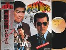 ?OST SEIBUKEISATSU pt.2 LP w/OBI japan police action tv movie jazz funk breaks