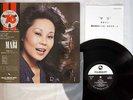 TBM MARI NAKAMOTO MARI THREE BLIND MICE TBM 3005 Japanese pressing OBI Vinyl LP