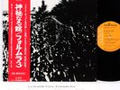 FORMULA 3 la grande casa Italian Prog JAPAN orig '74 RCA LP rare   [FREE P+P]