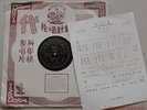 Chinese 78rpm - ZHOU XUAN ?? - ??? 35645 reprinted lyric EX+