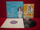 GRACE CHANG - ?? - SONGS BY GRACE CHANG - LP + SONG BOOK - 10