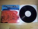 Depeche Mode   Home UK 12