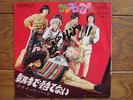 THE MOPS Asamade Matenai JAPAN 7