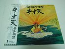 osamu kitajima / benzaiten original japanese issue rare psych funk freak beat 