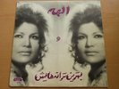 ELAHE -  Persian/Iranian female trad/folk/classical amazing LP