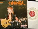 Mick Ronson David Bowie Slaughter On 10th Ave JAPAN PS White Label
