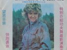  ASIAN LP Olivia Newton-John 