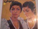 PERSIAN LP RECORD- GOUGOUSH / RARE
