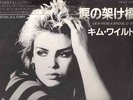RARE KIM WILDE VIEW FROM A BRIDGE JAPAN SPECIAL DJ COPY PROMO COPY WHITE LABEL