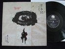 KITARO Kojiko Rare 1990 Geffen LP Audiophile EXCELLENT