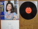 TERESA TENG Nessyou TOKYO YAKEI JAPAN LP w/ OBI MR 3124 $4 Shipping NM Disc