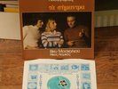 MOSKOLIOU/KALDARAS 