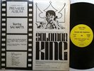 SOLOMON KING SOUNDTRACK - sal watts jimmy lewis - SAL/WA soul funk breaks OG LP
