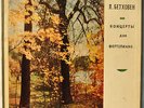 EMIL GILELS - BEETHOVEN. CONCERTOS NO. 1-5. RARE