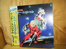 33T SPACE COBRA anime manga série TV