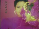 Teresa Teng Deng Lijun 