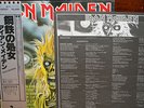 IRON MAIDEN - EMS-81327 TOSHIBA JAPAN LP 1980