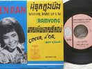 Pen Ran & Sinn-Sisamouth -  KHMER SP