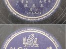 Chinese 78rpm - Hong Kong Clipper Saigon 1009