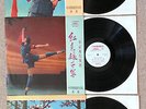 Red Detachment Of Women   CHINA RECORD CO. 1971 3 x LP's NM   Ballet Classical
