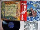 ROLLING STONES THEIR SATANIC MAJESTIES REQUEST LONDON LAX 1011 JAPAN OBI LP