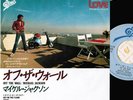 Ex+ MICHAEL JACKSON Off The Wall RARE SUZUKI SCOOTER Sleeve JAPAN?7