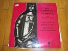 ARGYRIS KOUNADIS SOTIRIA BELLOU ELENI VITALI DEN PERISEVI IPOMONI RARE GREEK LP