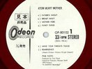 Pink Floyd Atom Heart Mother LP Japan Odeon Red Wax Promo Sample w/ Obi Rare 