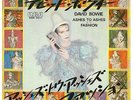 David Bowie - ASHES TO ASHES -  Japanese picture sleeve single -  PROMO