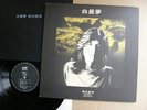 KYOJI NOZAWA DAYDREAM JAPAN orig ACID FOLK  PSYCH LONER LP JACKS TOMOKAWA