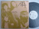 MOPS RAIN 1972 / JAPAN PSYCH ORIGINAL