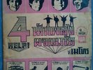 BEATLES EP : HELP (VOL.1) (THAILAND) 5