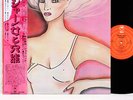 BADGER (+ JEFF BECK) white lady JAPAN orig LP rare  [FREE P+P]