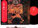 JOY UNLIMITED schmetterlinge German Prog Kraut JAPAN orig LP rare  [FREE P+P]